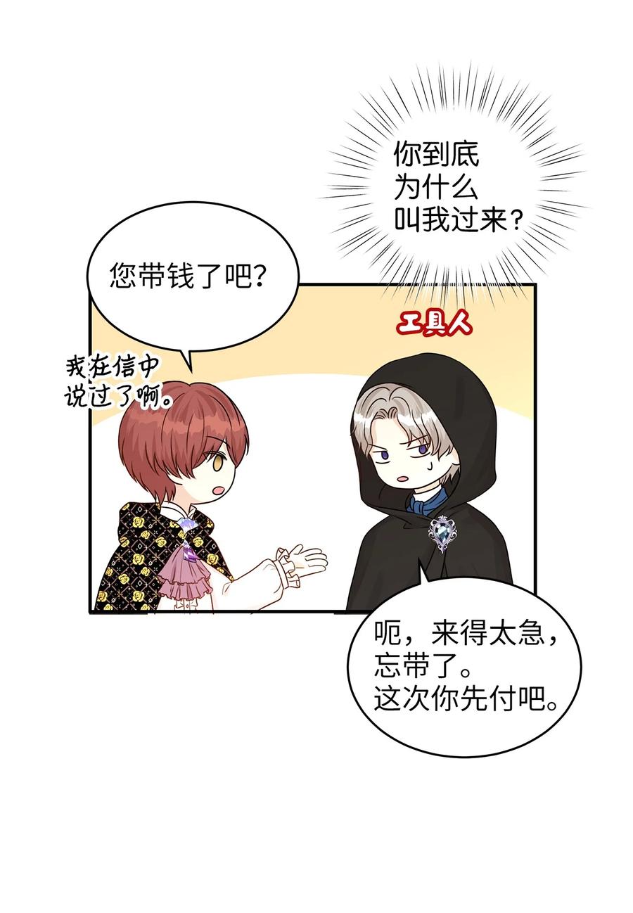 45 苹果头雷伊好可爱！(1/2)-第45话