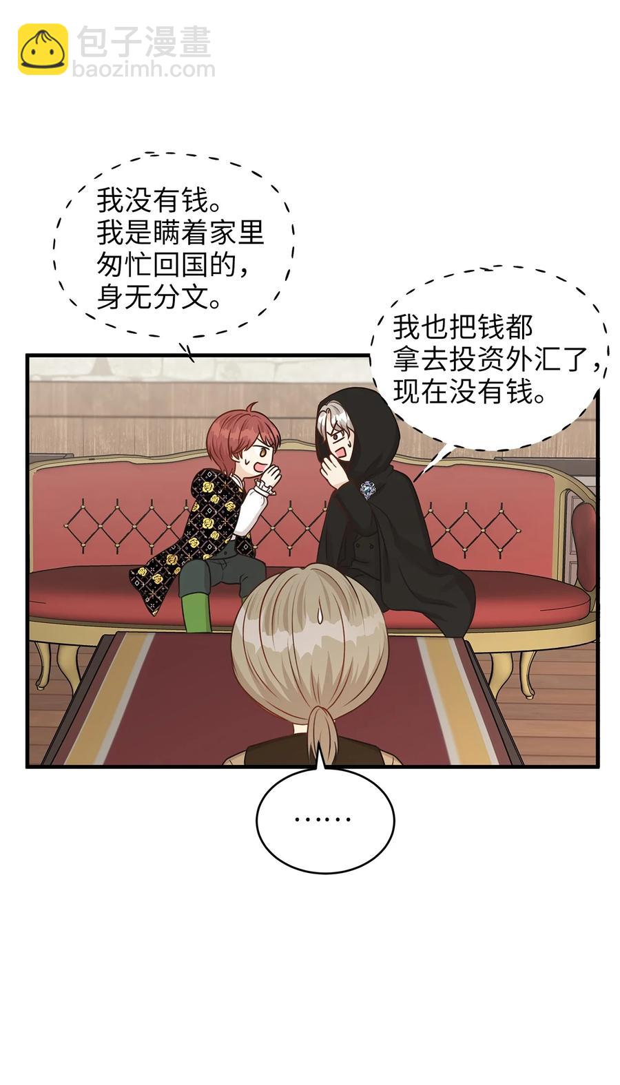 45 苹果头雷伊好可爱！(1/2)-第45话