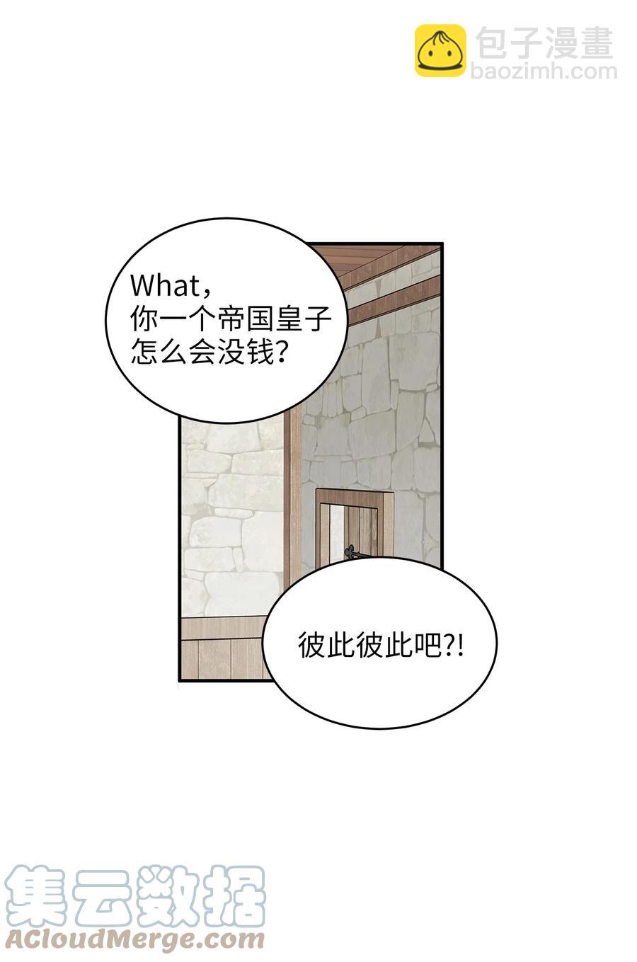 45 苹果头雷伊好可爱！(1/2)-第45话