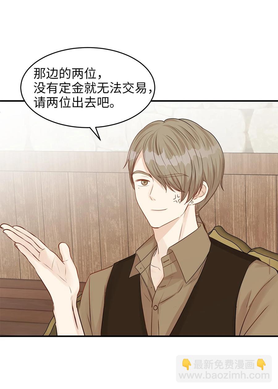 45 苹果头雷伊好可爱！(1/2)-第45话