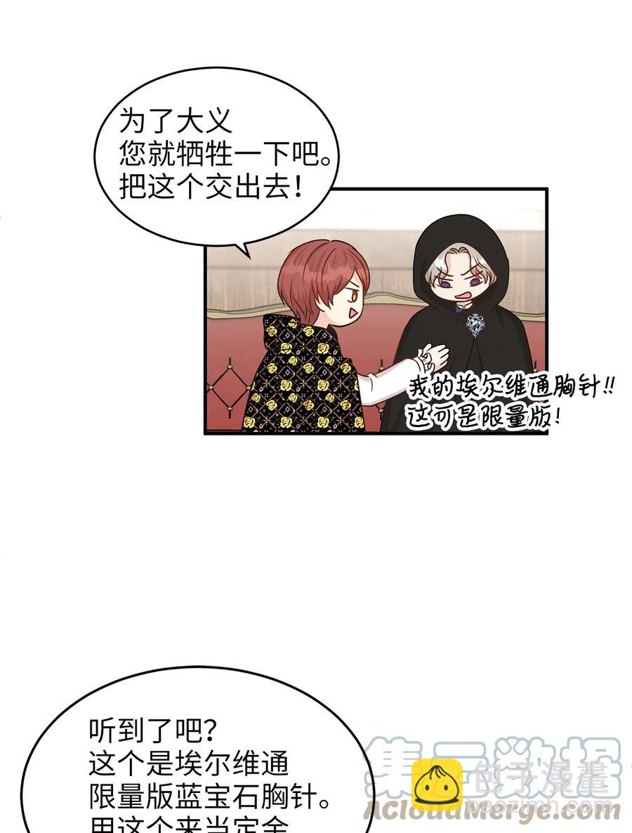 45 苹果头雷伊好可爱！(1/2)-第45话