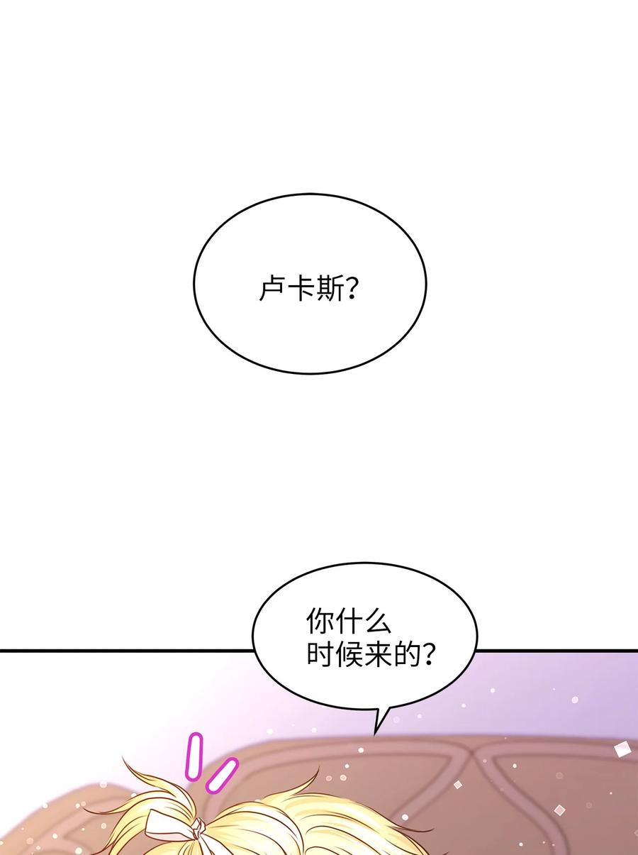 45 苹果头雷伊好可爱！(1/2)-第45话