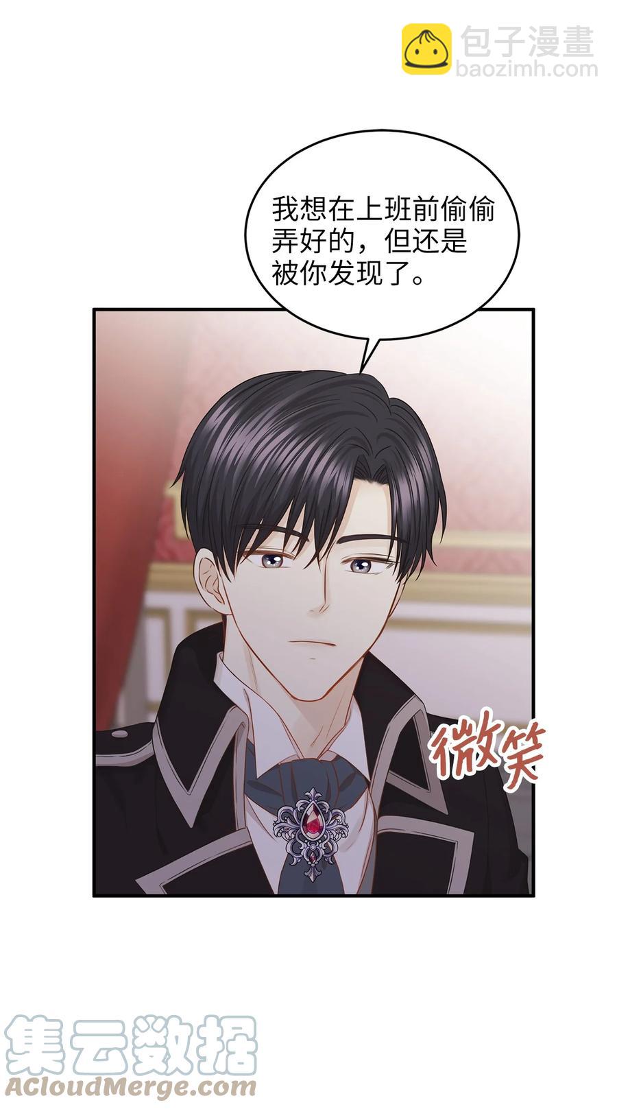 45 苹果头雷伊好可爱！(1/2)-第45话