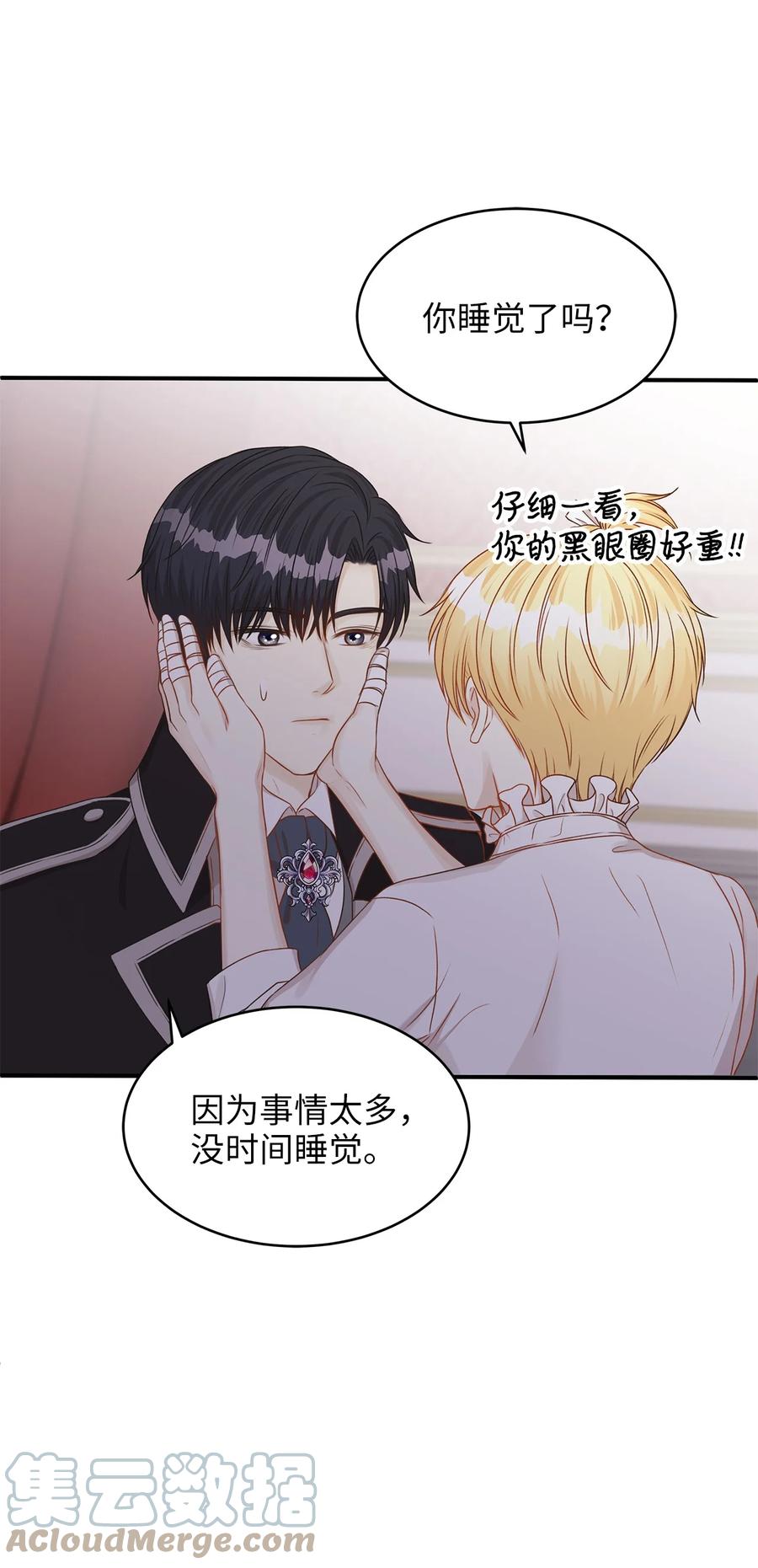 45 苹果头雷伊好可爱！(1/2)-第45话