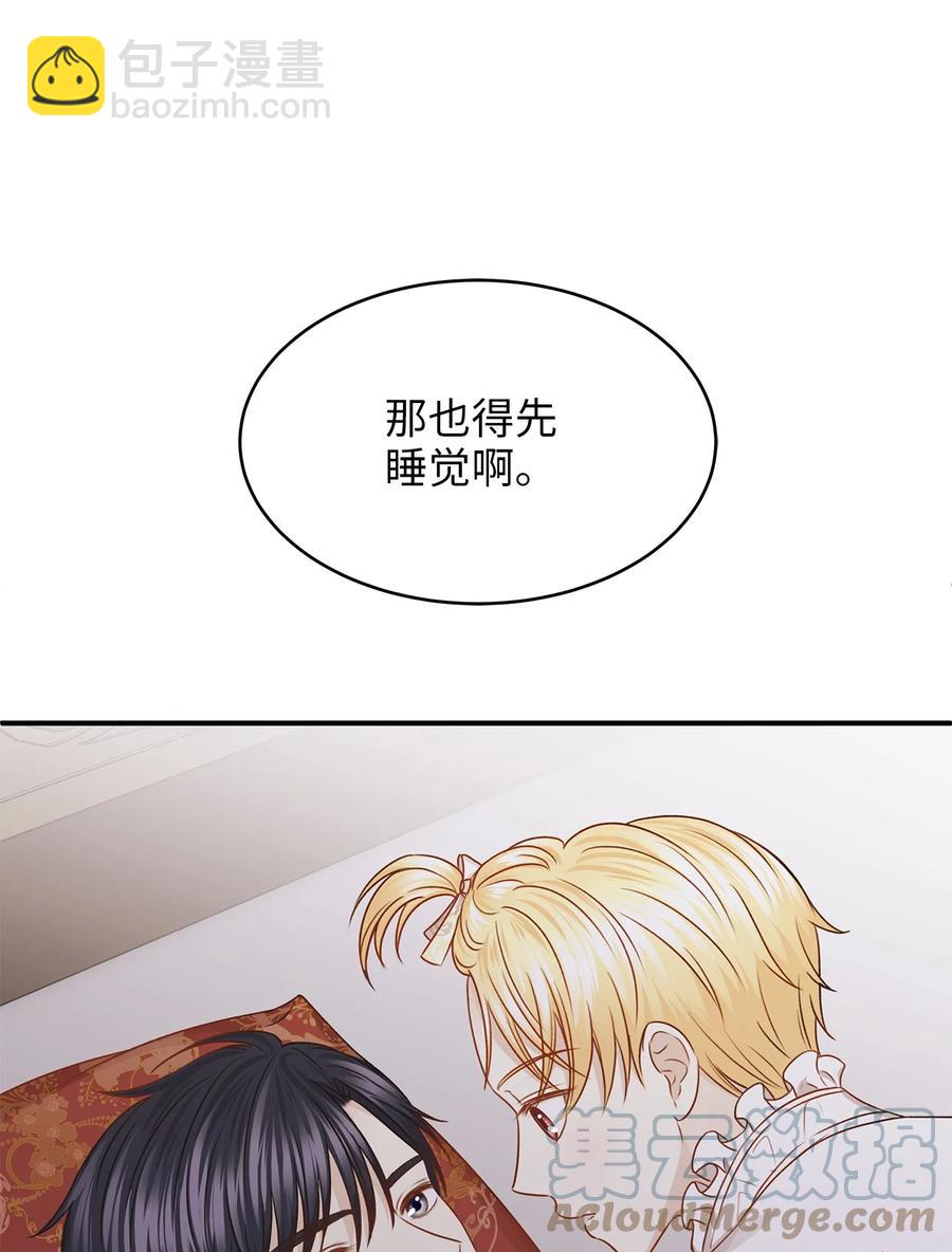 45 苹果头雷伊好可爱！(1/2)-第45话