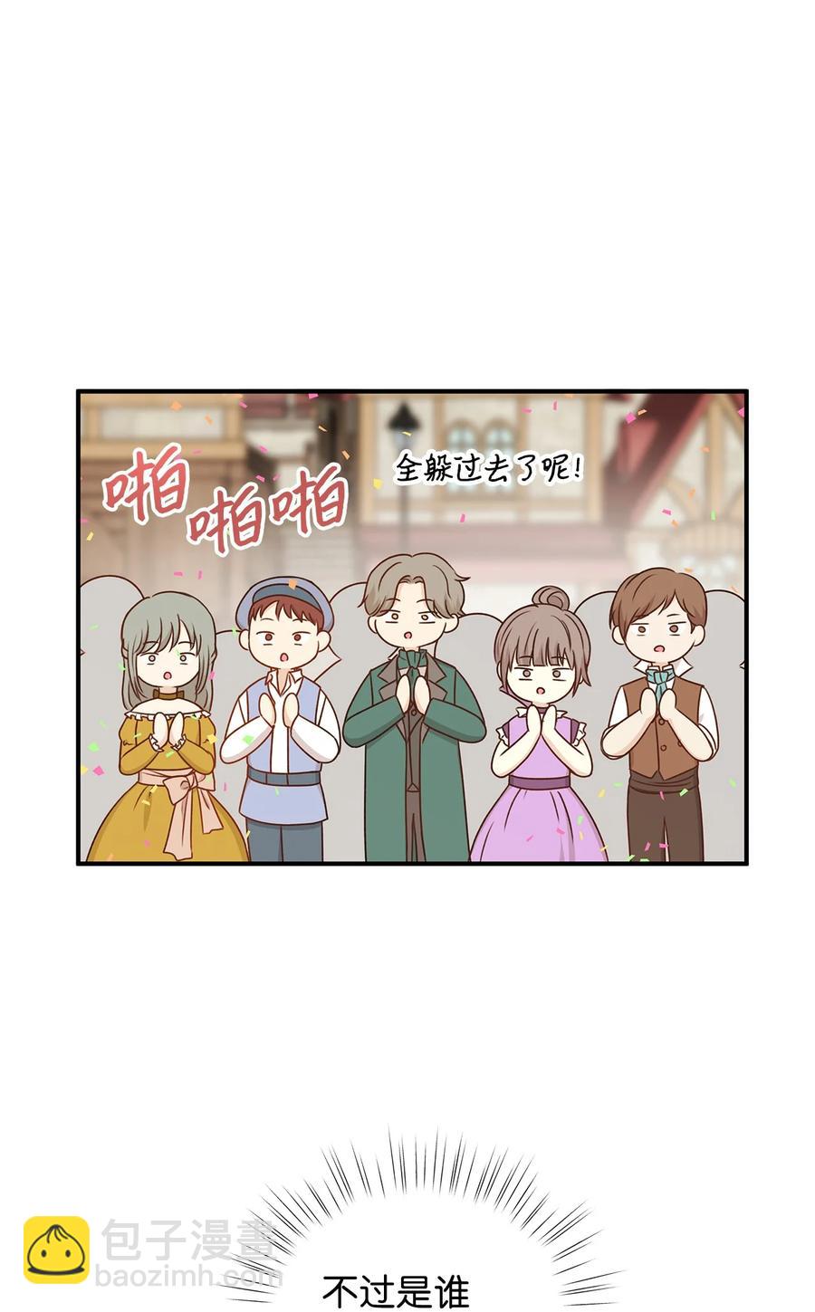 47 流言四起，直面皇帝的指责(1/2)-第47话