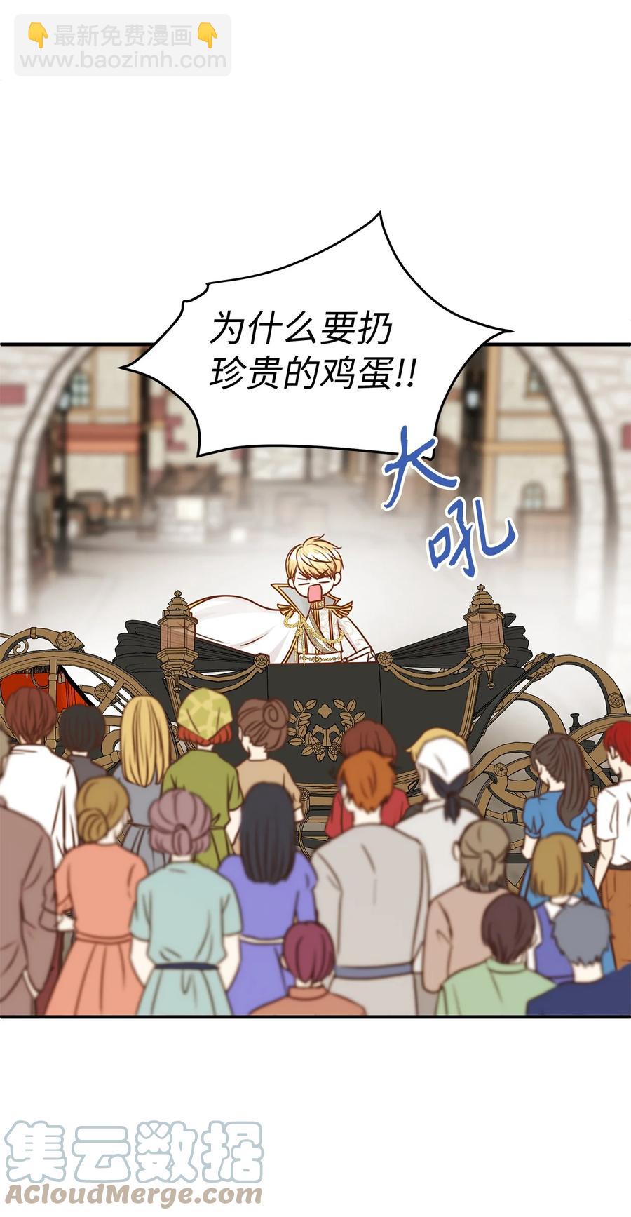 47 流言四起，直面皇帝的指责(1/2)-第47话