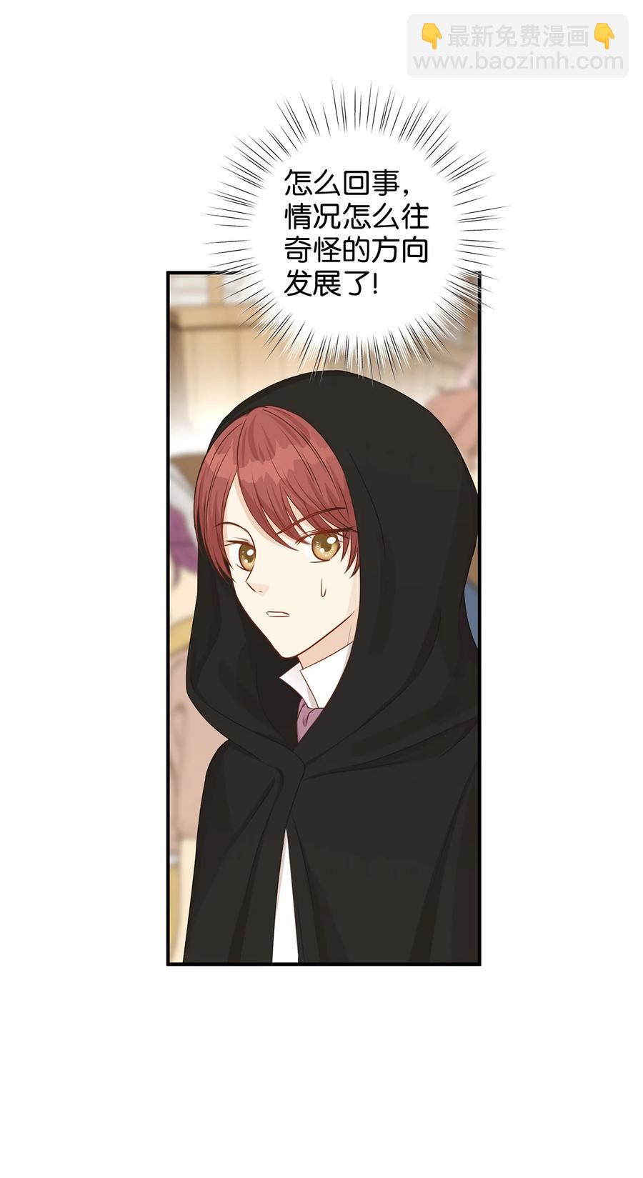 47 流言四起，直面皇帝的指责(1/2)-第47话