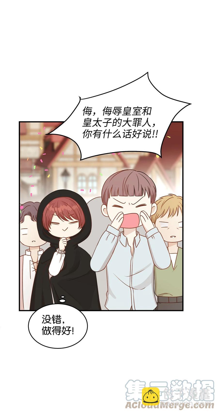 47 流言四起，直面皇帝的指责(1/2)-第47话