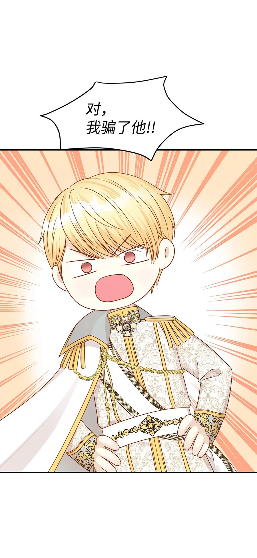 47 流言四起，直面皇帝的指责(1/2)-第47话