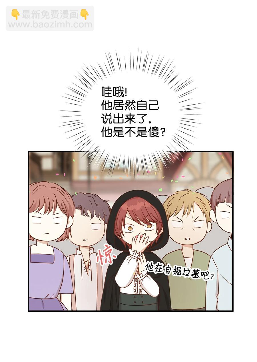 47 流言四起，直面皇帝的指责(1/2)-第47话