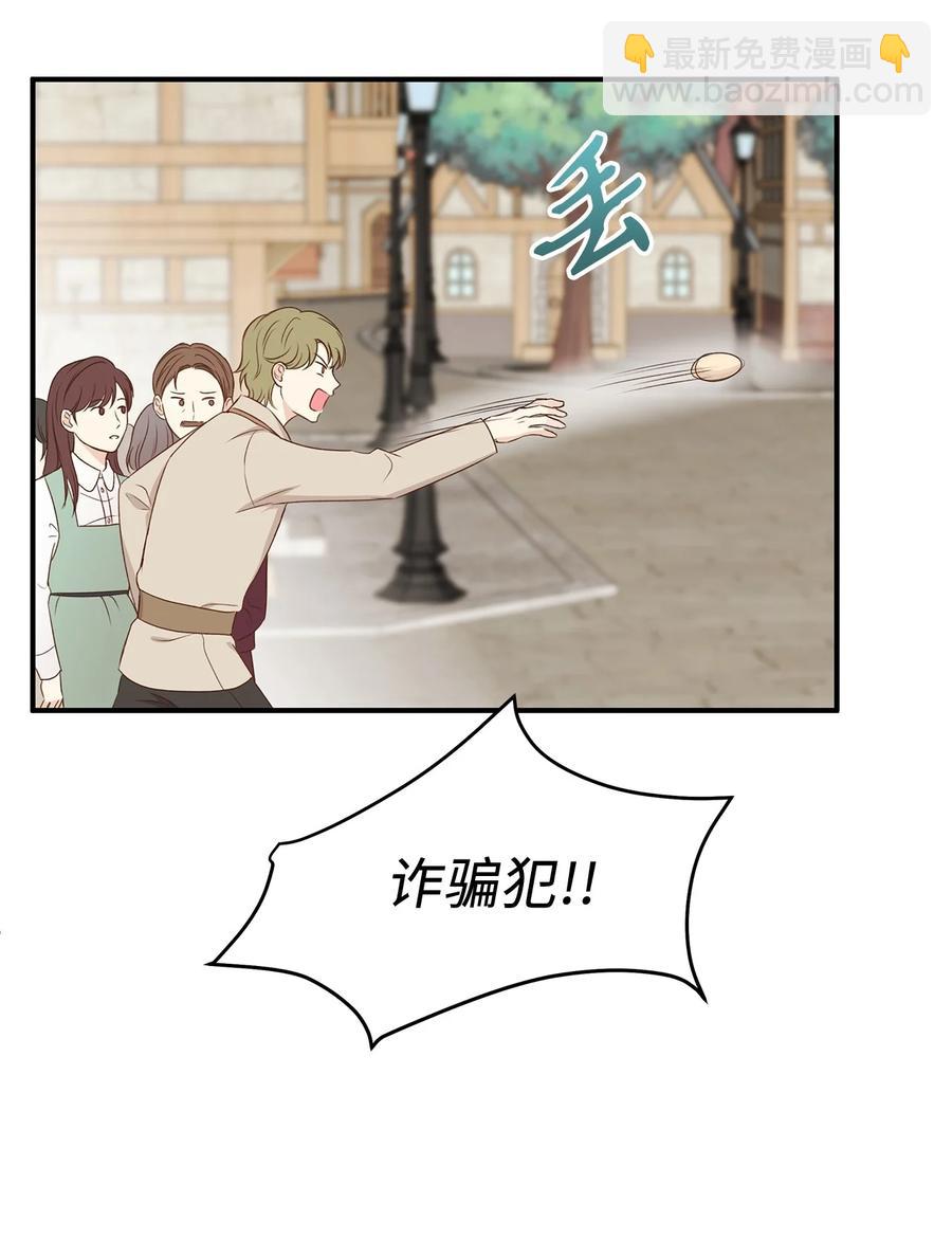 47 流言四起，直面皇帝的指责(1/2)-第47话