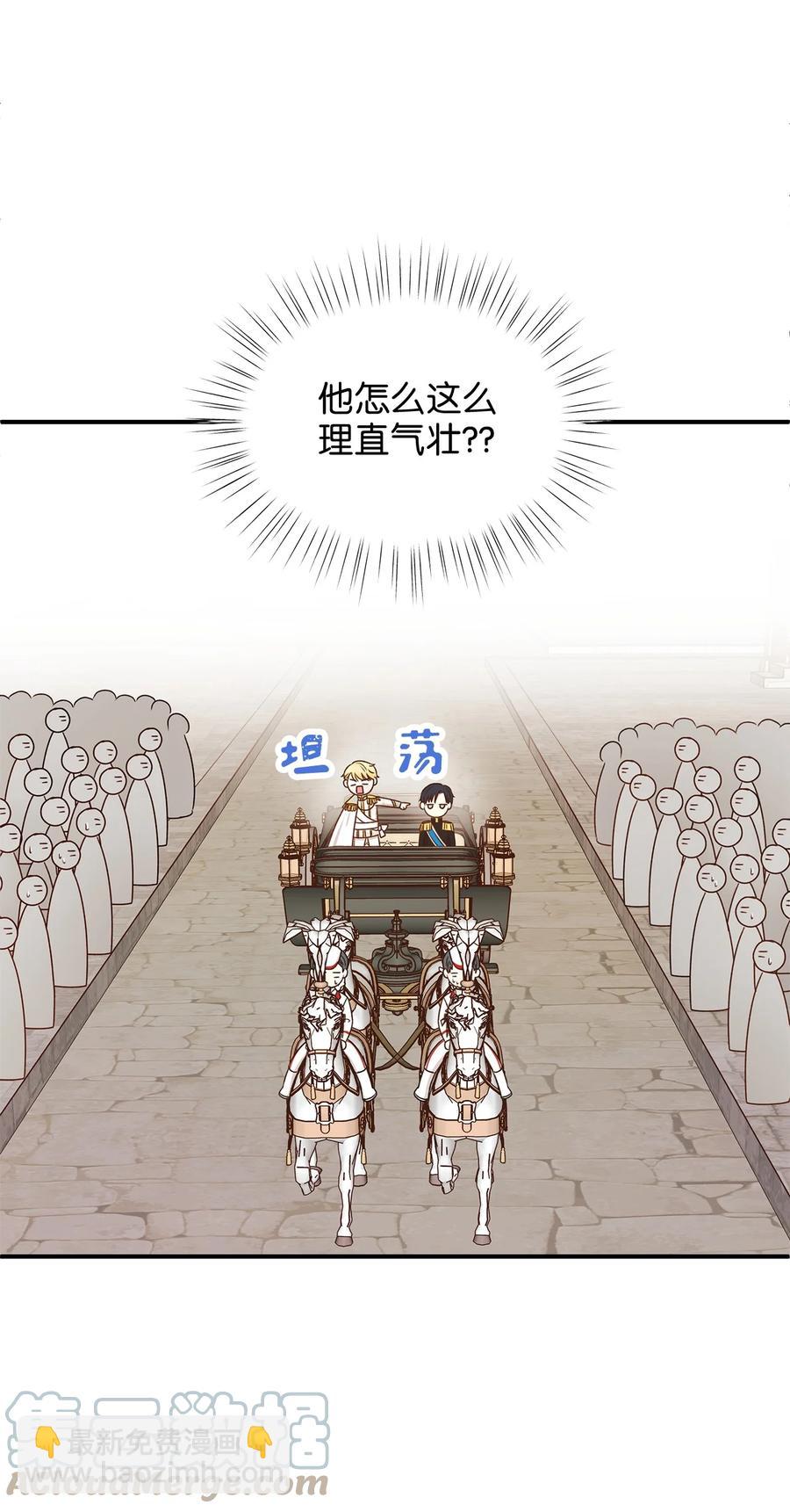 47 流言四起，直面皇帝的指责(1/2)-第47话