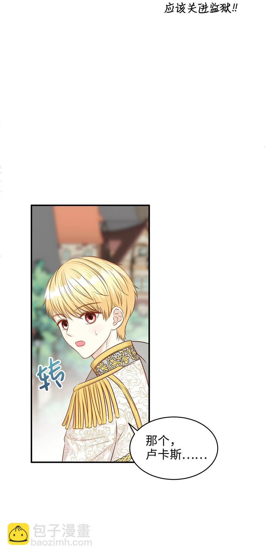 47 流言四起，直面皇帝的指责(1/2)-第47话