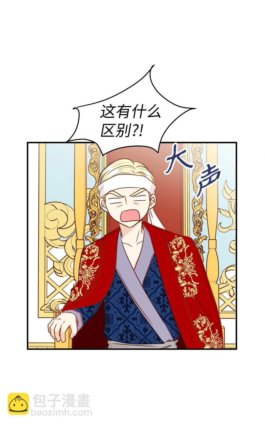 47 流言四起，直面皇帝的指责(1/2)-第47话