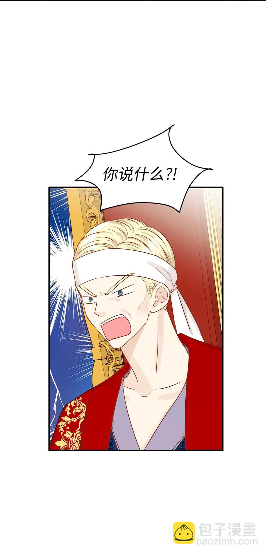 47 流言四起，直面皇帝的指责(1/2)-第47话