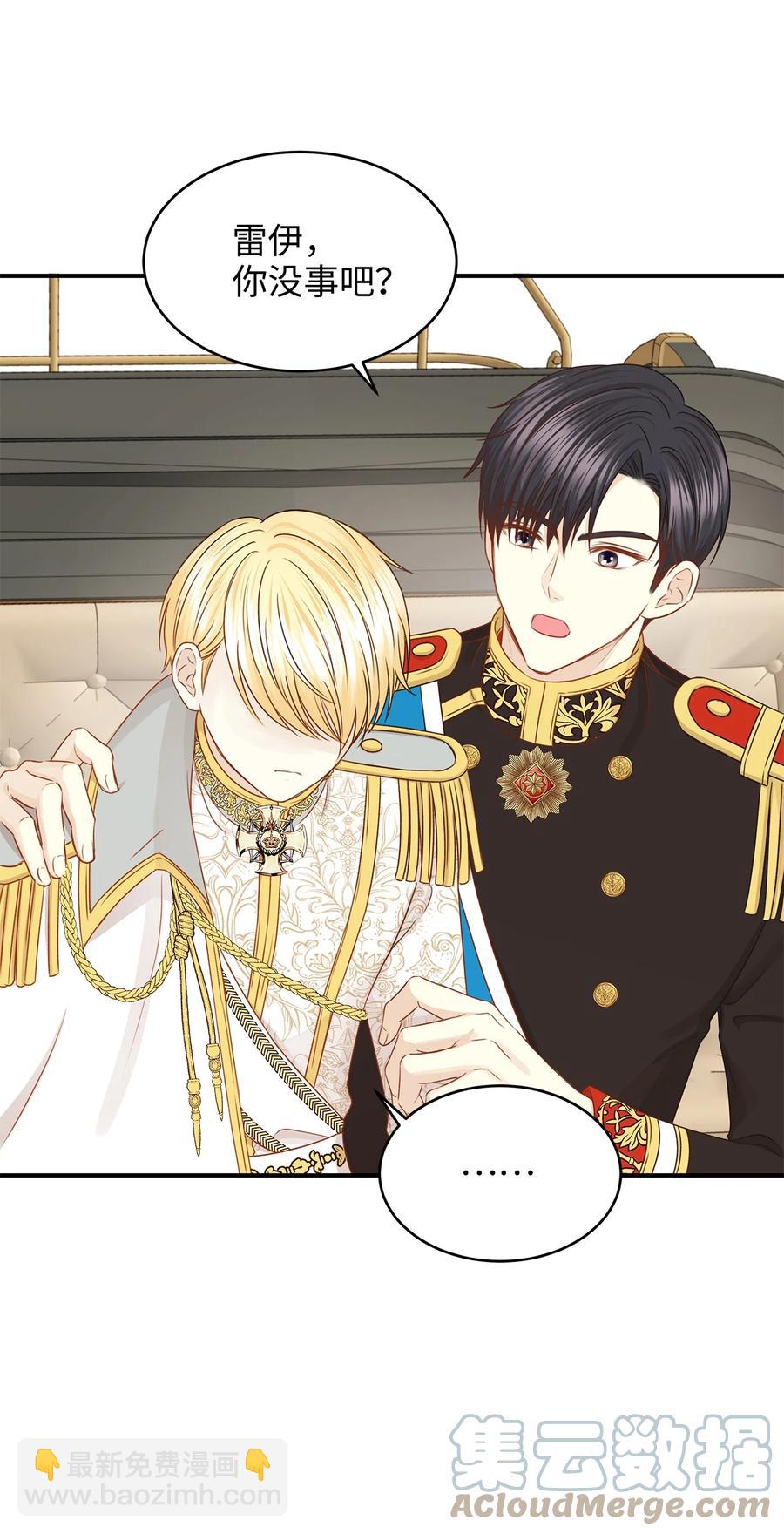 47 流言四起，直面皇帝的指责(1/2)-第47话