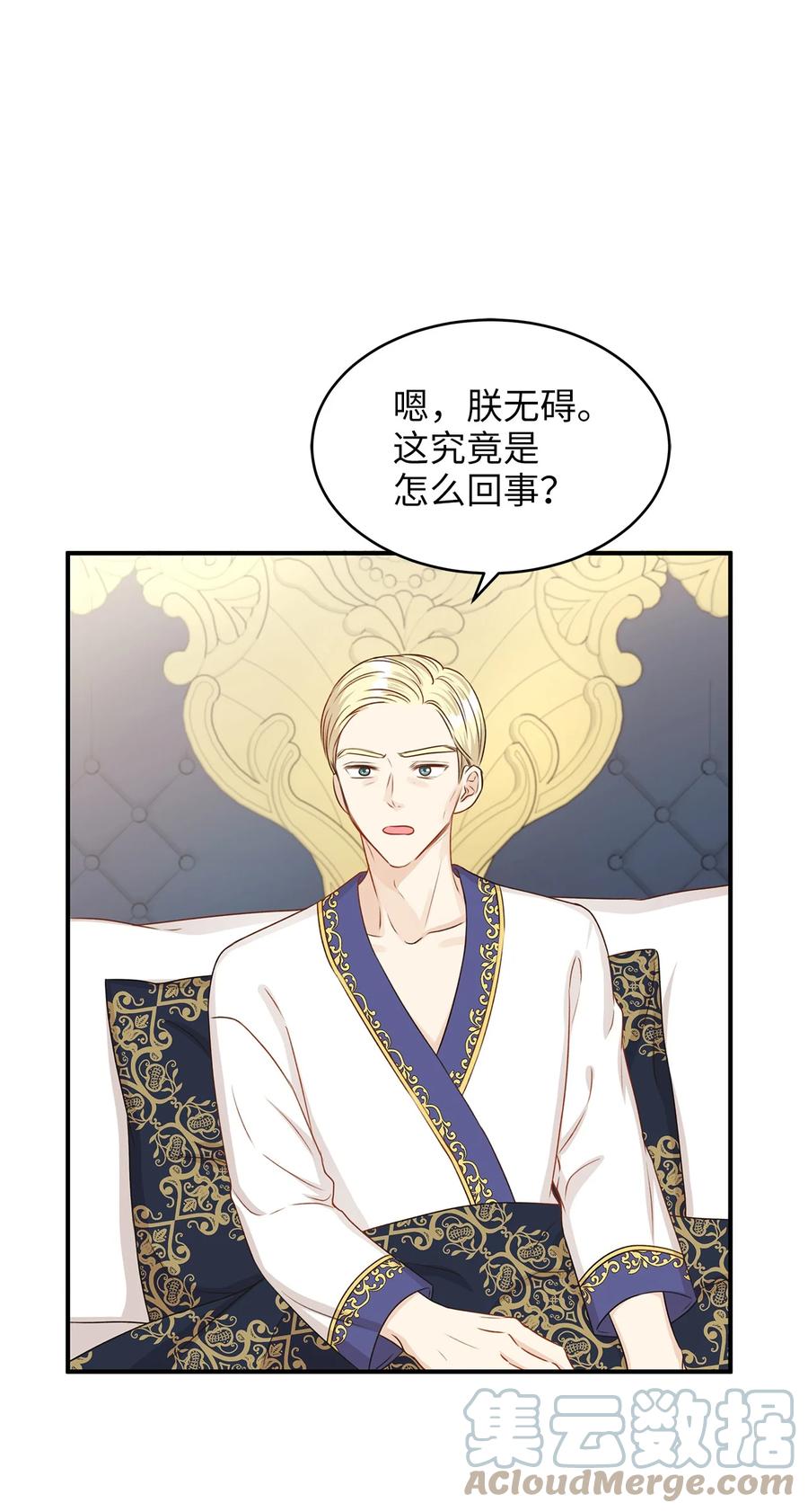 49 准皇太子的正名之路(1/2)-第49话