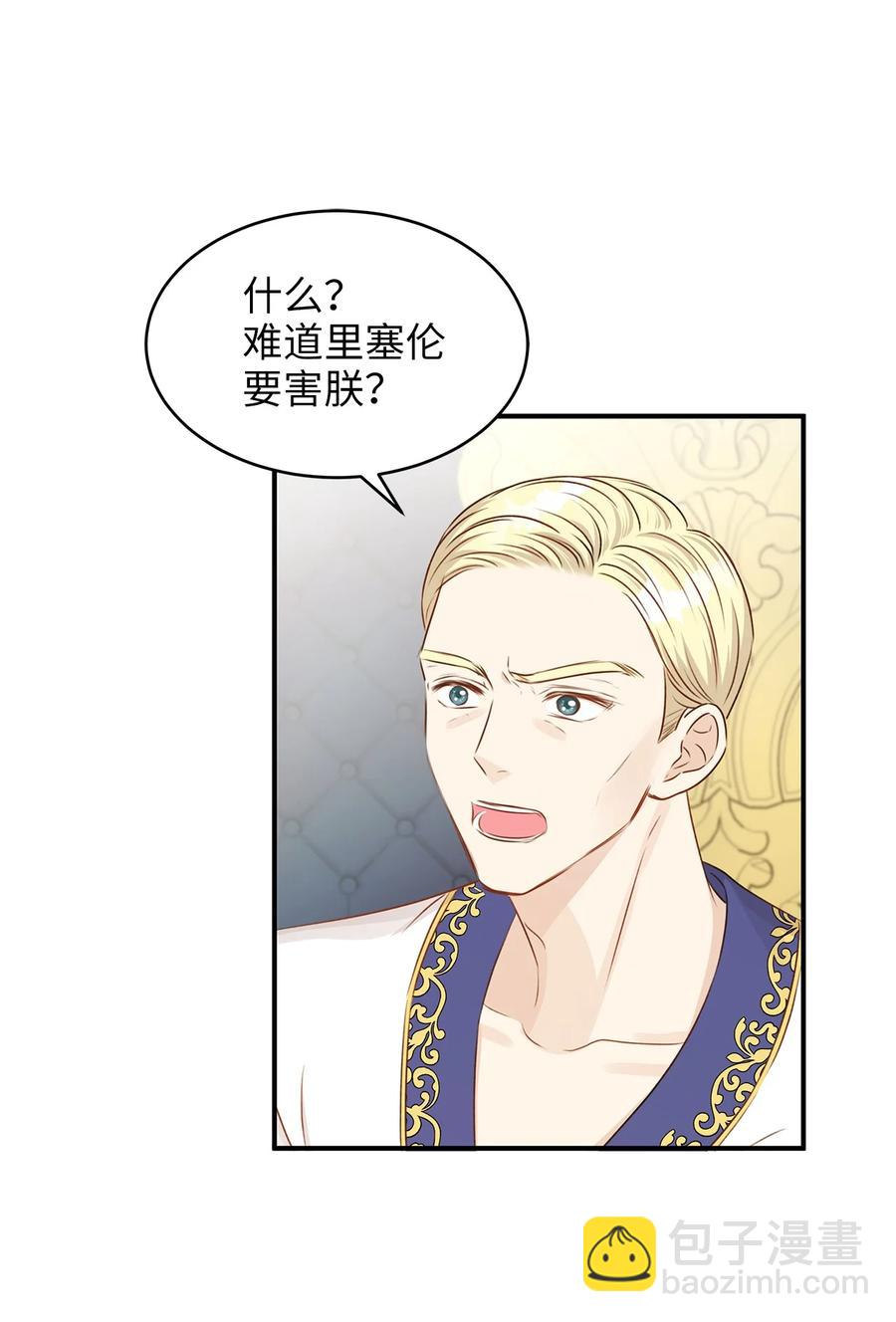 49 准皇太子的正名之路(1/2)-第49话