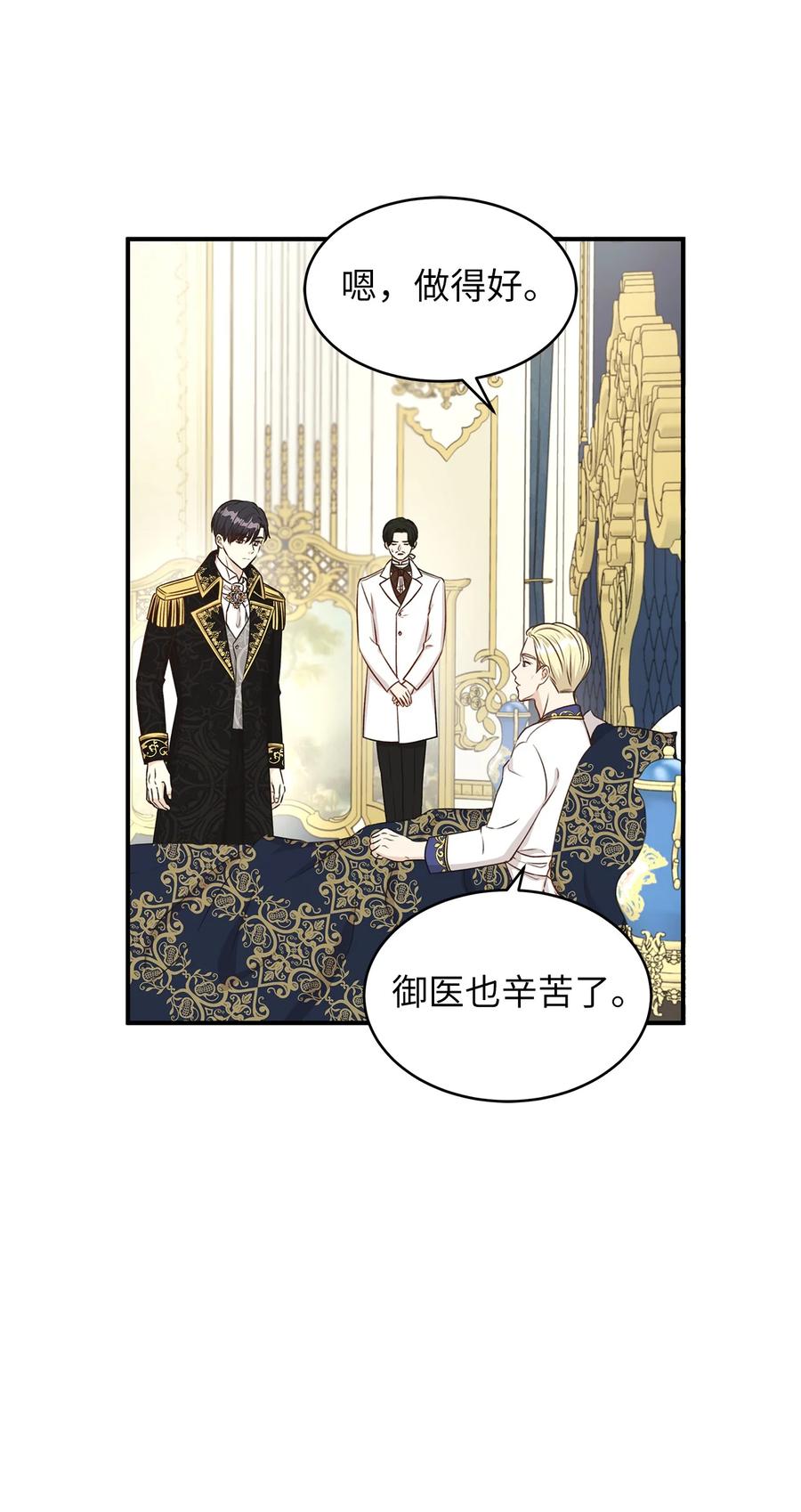 49 准皇太子的正名之路(1/2)-第49话