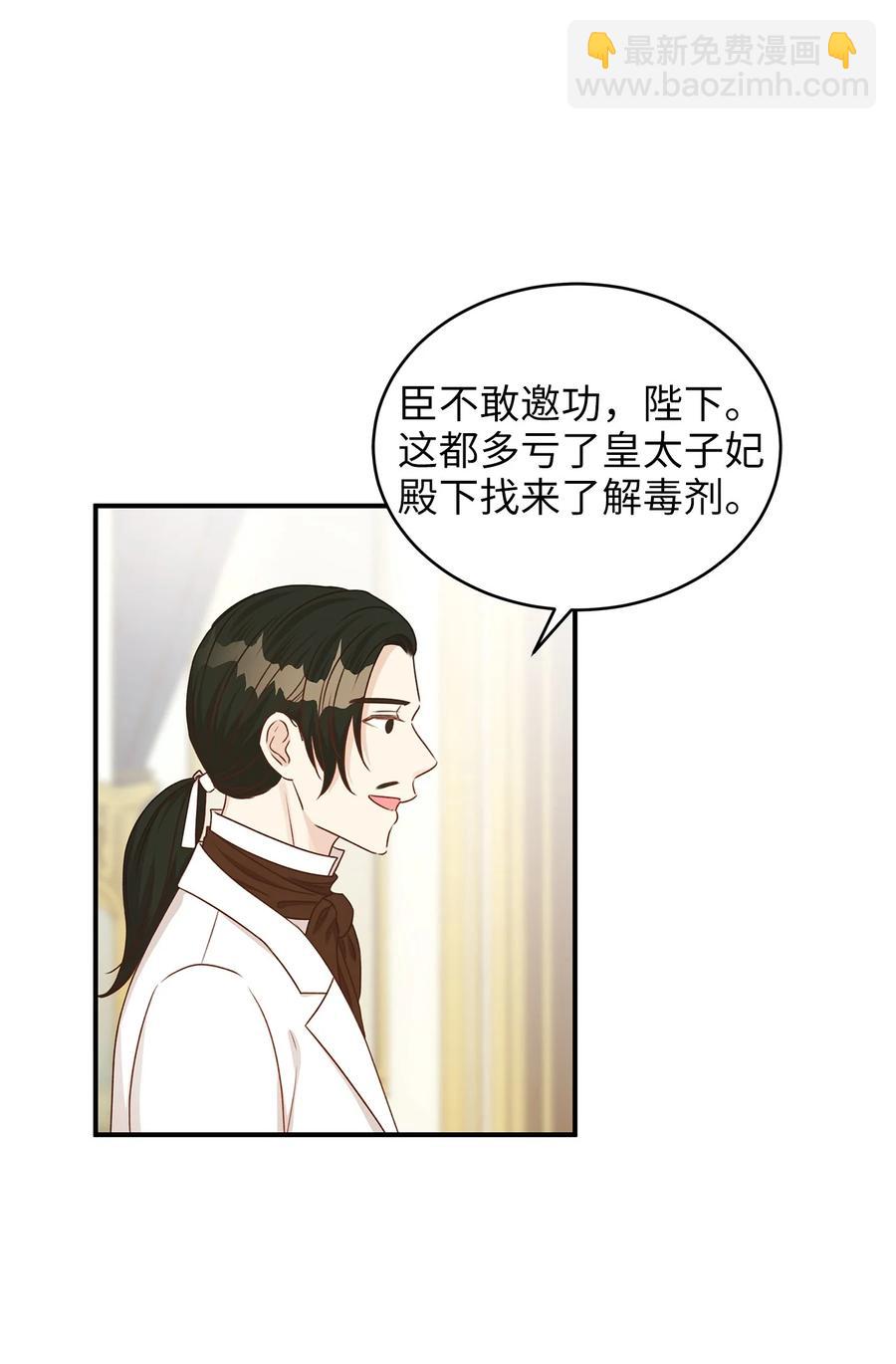 49 准皇太子的正名之路(1/2)-第49话