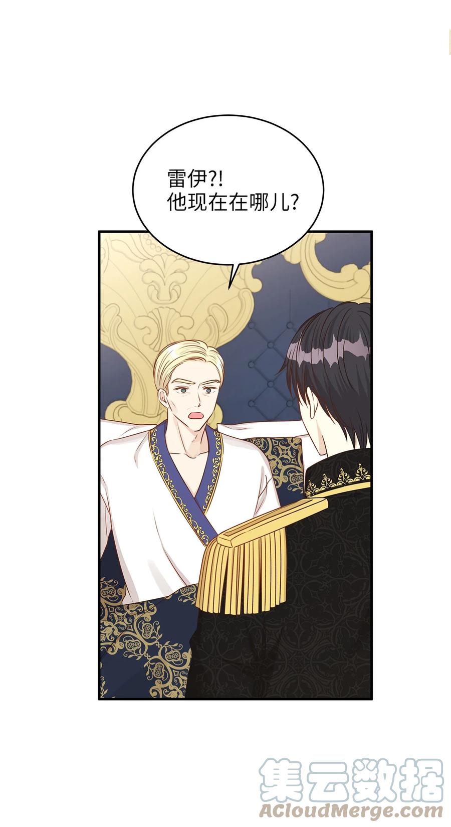 49 准皇太子的正名之路(1/2)-第49话