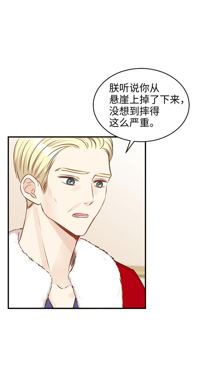 49 准皇太子的正名之路(1/2)-第49话