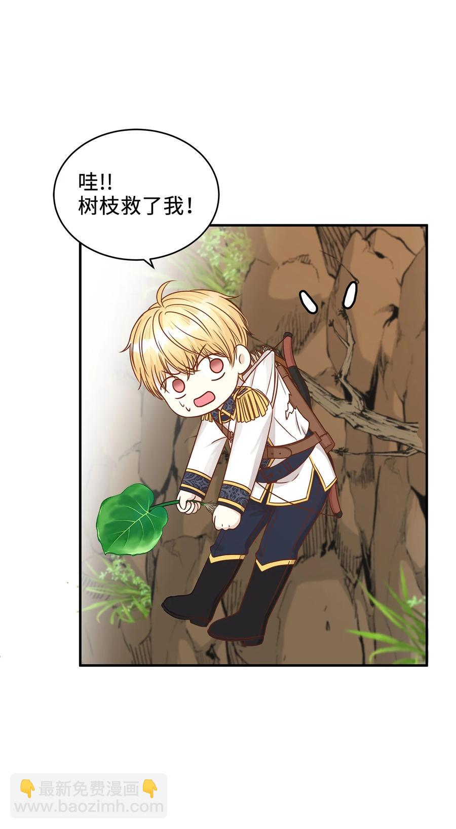 49 准皇太子的正名之路(1/2)-第49话