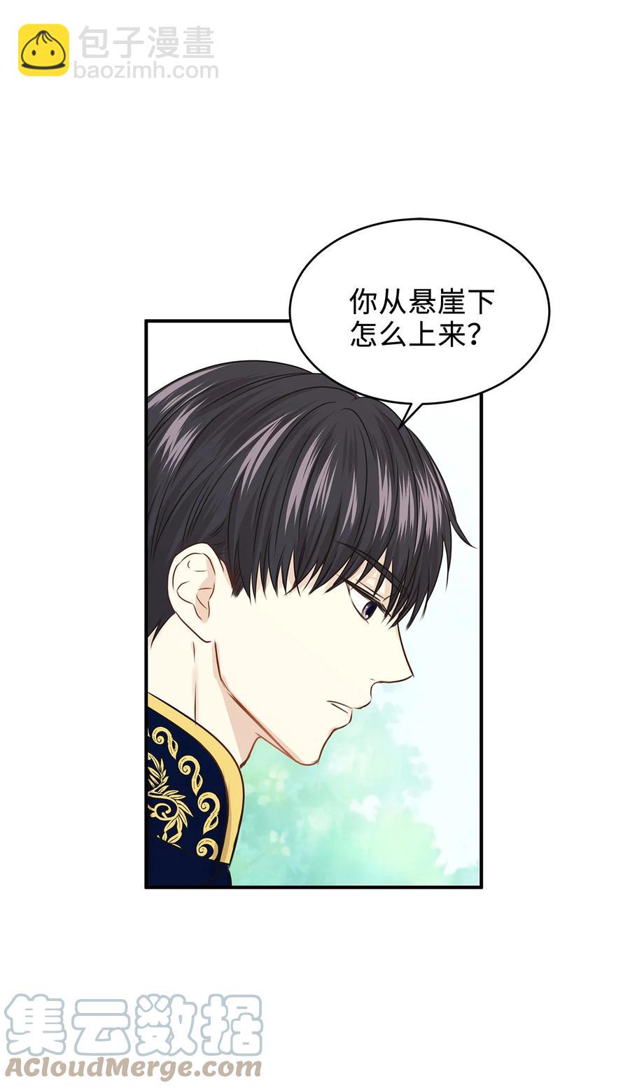 49 准皇太子的正名之路(1/2)-第49话