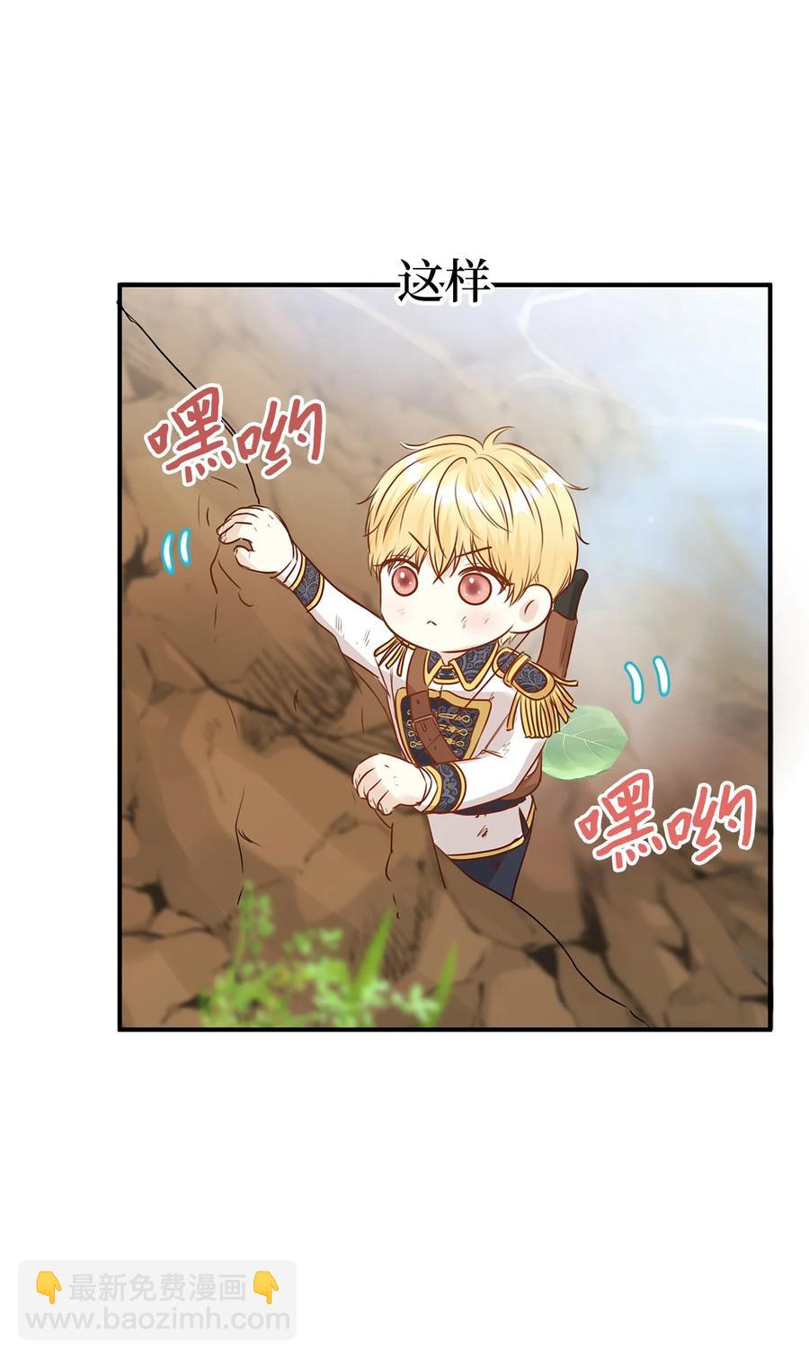 49 准皇太子的正名之路(1/2)-第49话