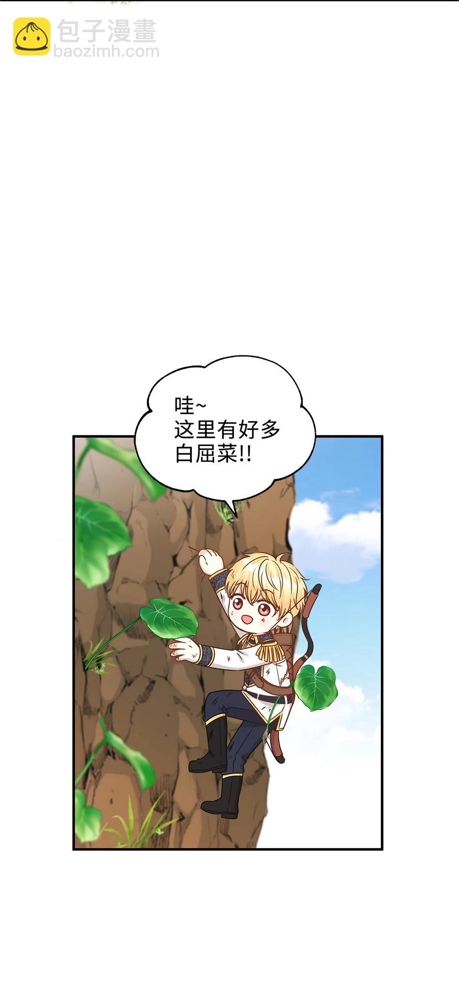 49 准皇太子的正名之路(1/2)-第49话