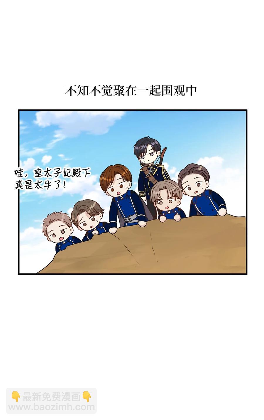 49 准皇太子的正名之路(1/2)-第49话