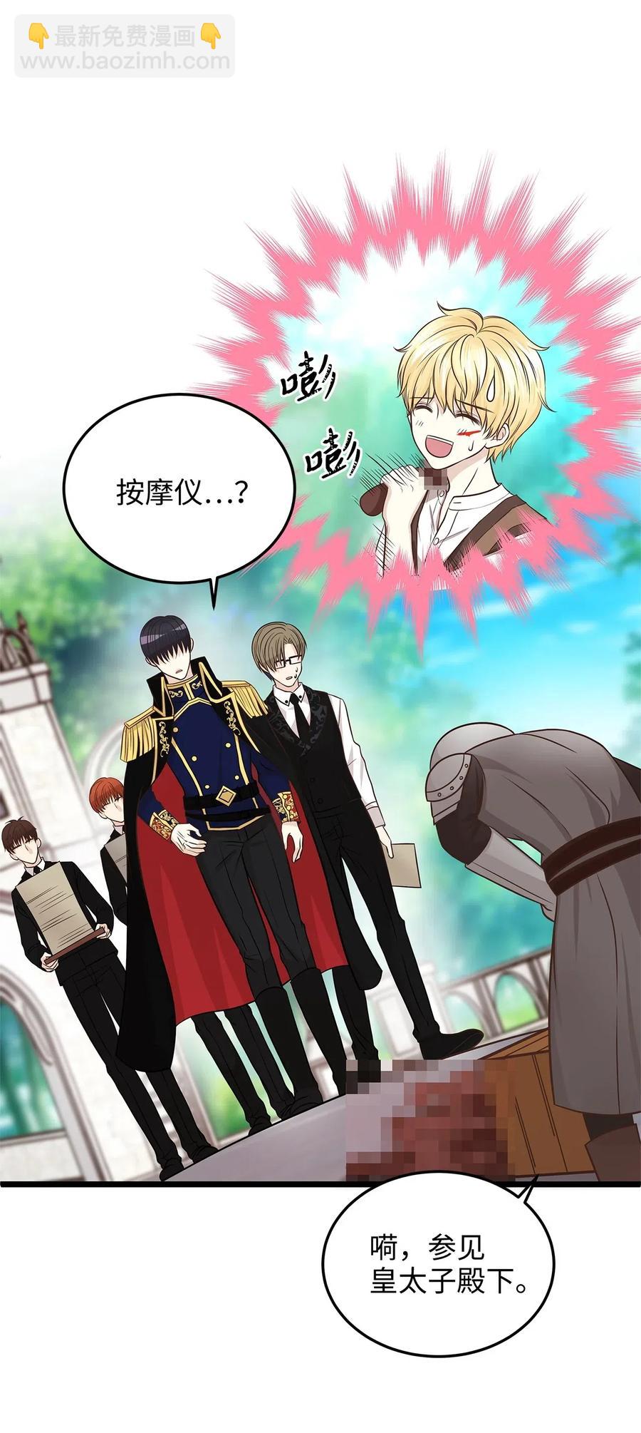 07 皇太子身份正式掉马(1/2)-第7话