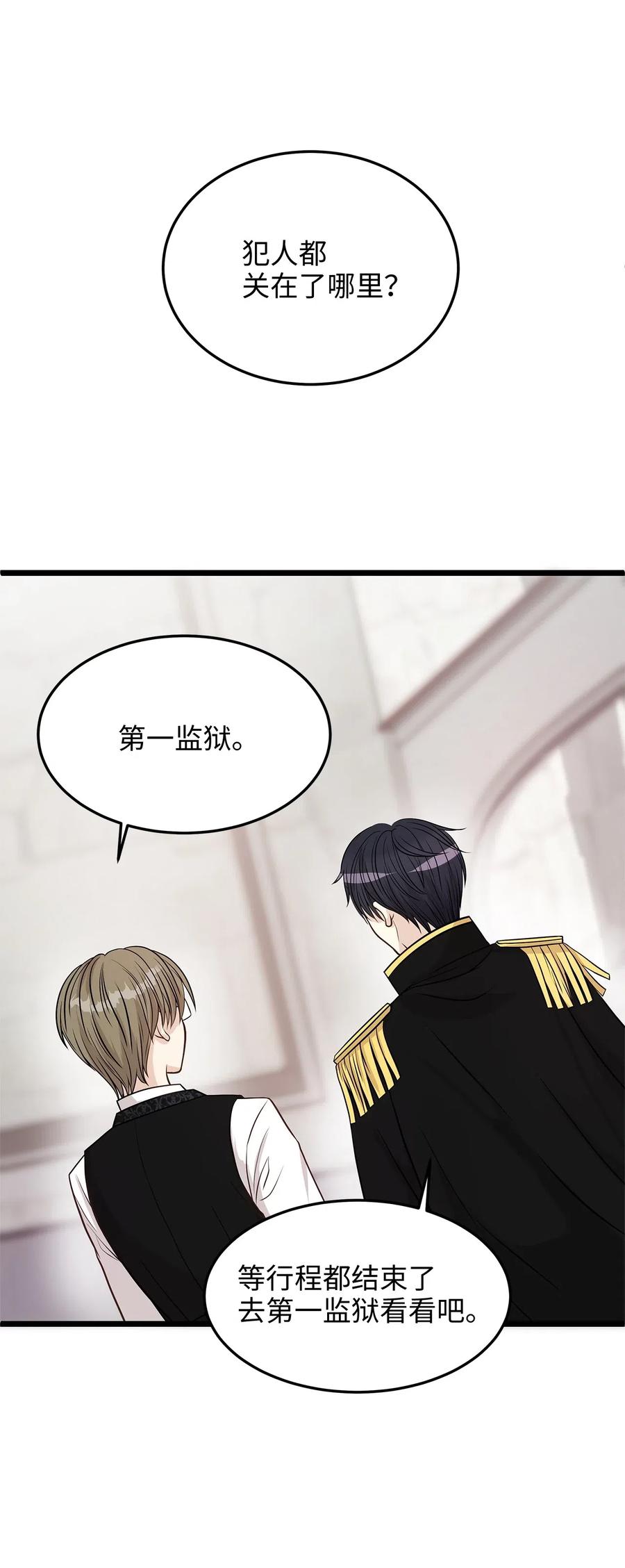 07 皇太子身份正式掉马(1/2)-第7话