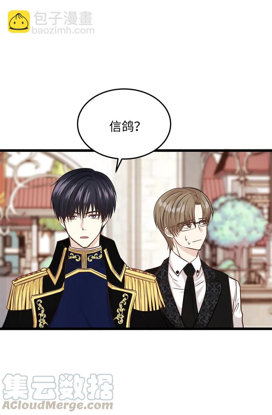 07 皇太子身份正式掉马(1/2)-第7话