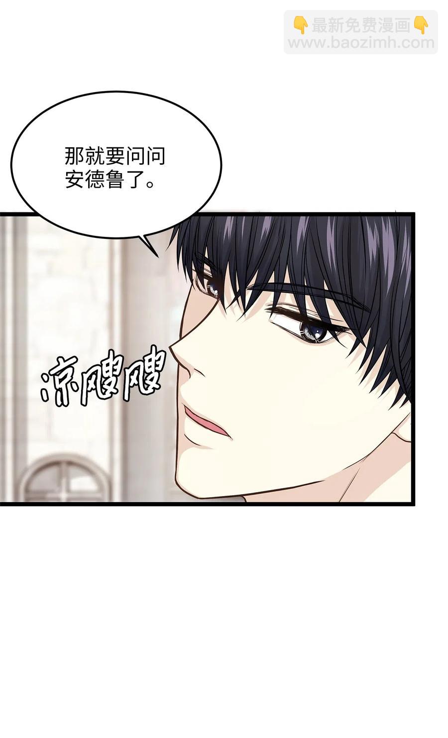 07 皇太子身份正式掉马(1/2)-第7话