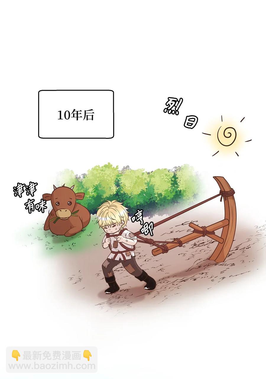 07 皇太子身份正式掉马(1/2)-第7话