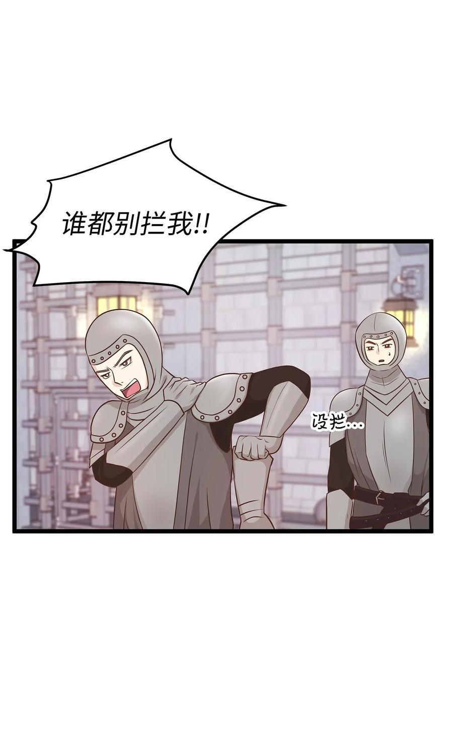 07 皇太子身份正式掉马(1/2)-第7话