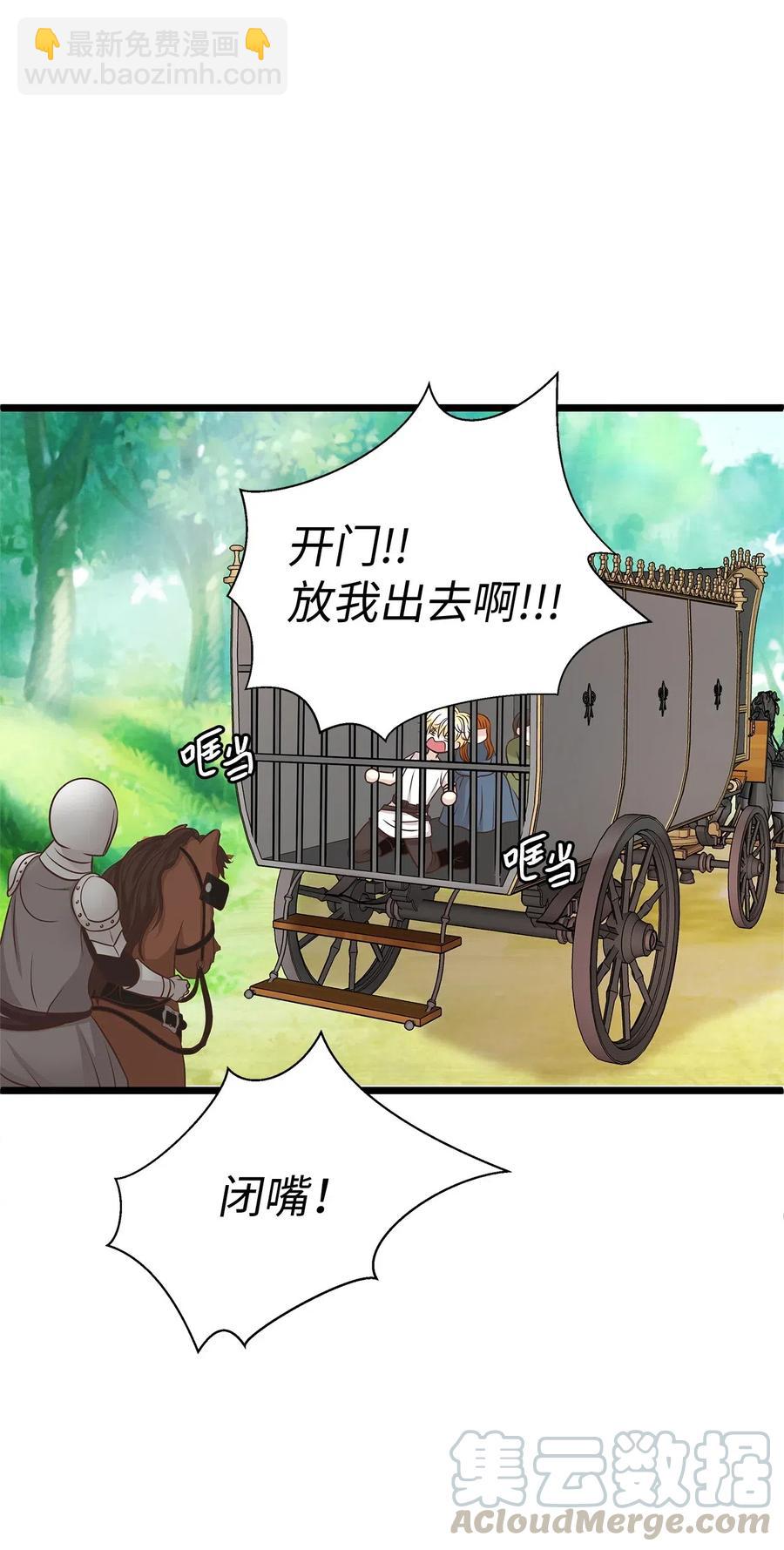 07 皇太子身份正式掉马(1/2)-第7话