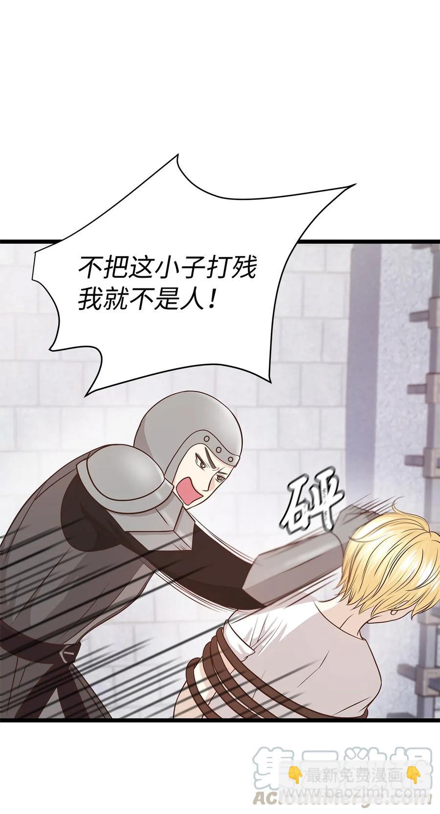 07 皇太子身份正式掉马(1/2)-第7话