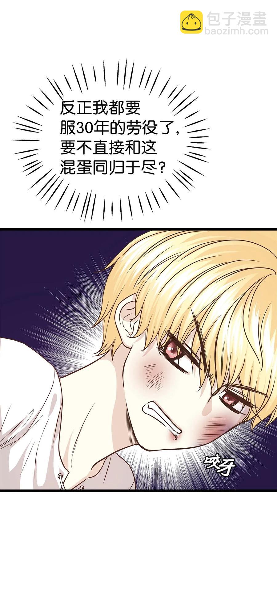 07 皇太子身份正式掉马(1/2)-第7话