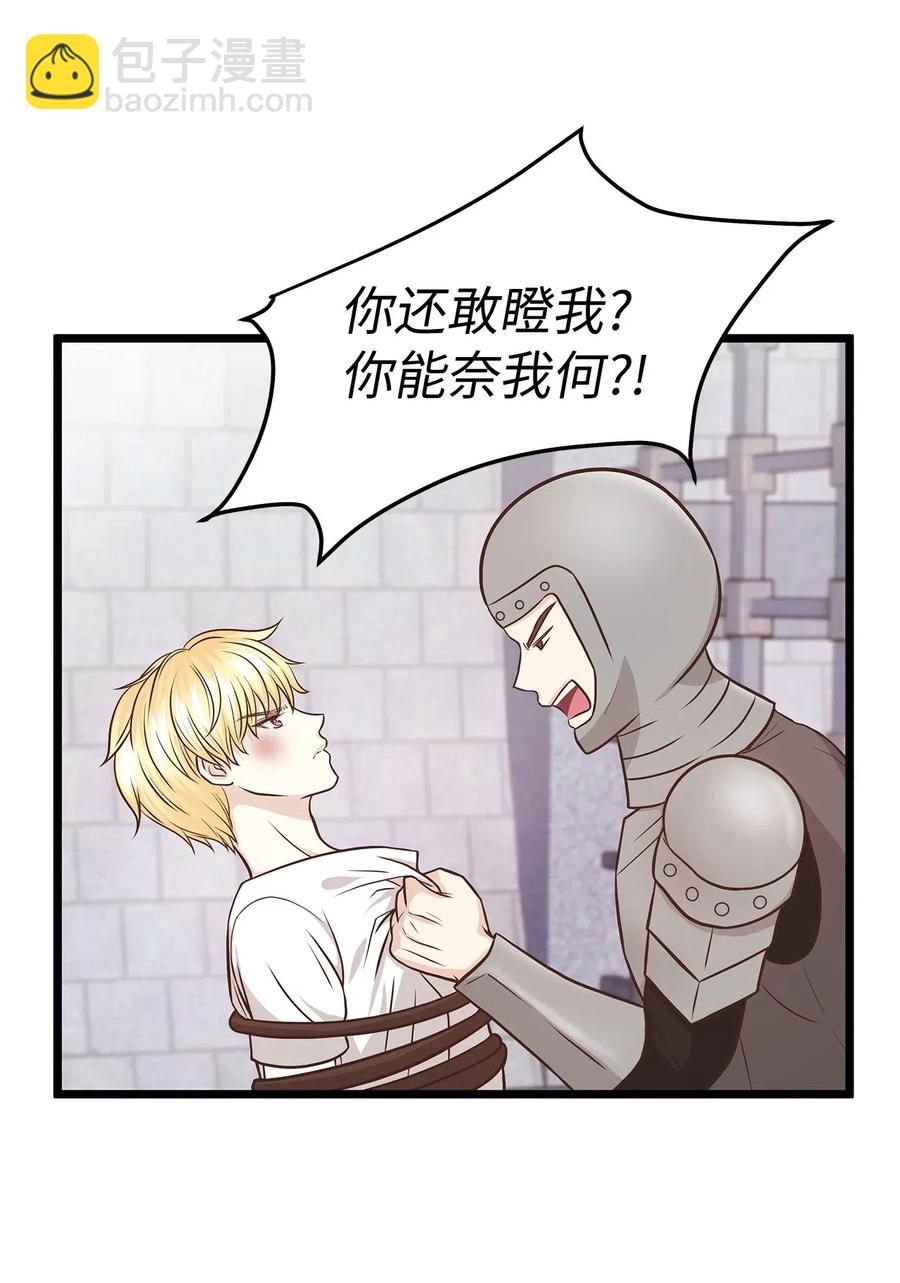 07 皇太子身份正式掉马(1/2)-第7话