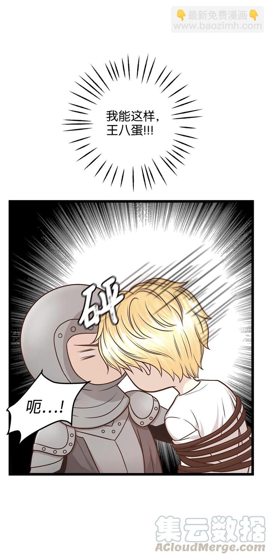 07 皇太子身份正式掉马(1/2)-第7话