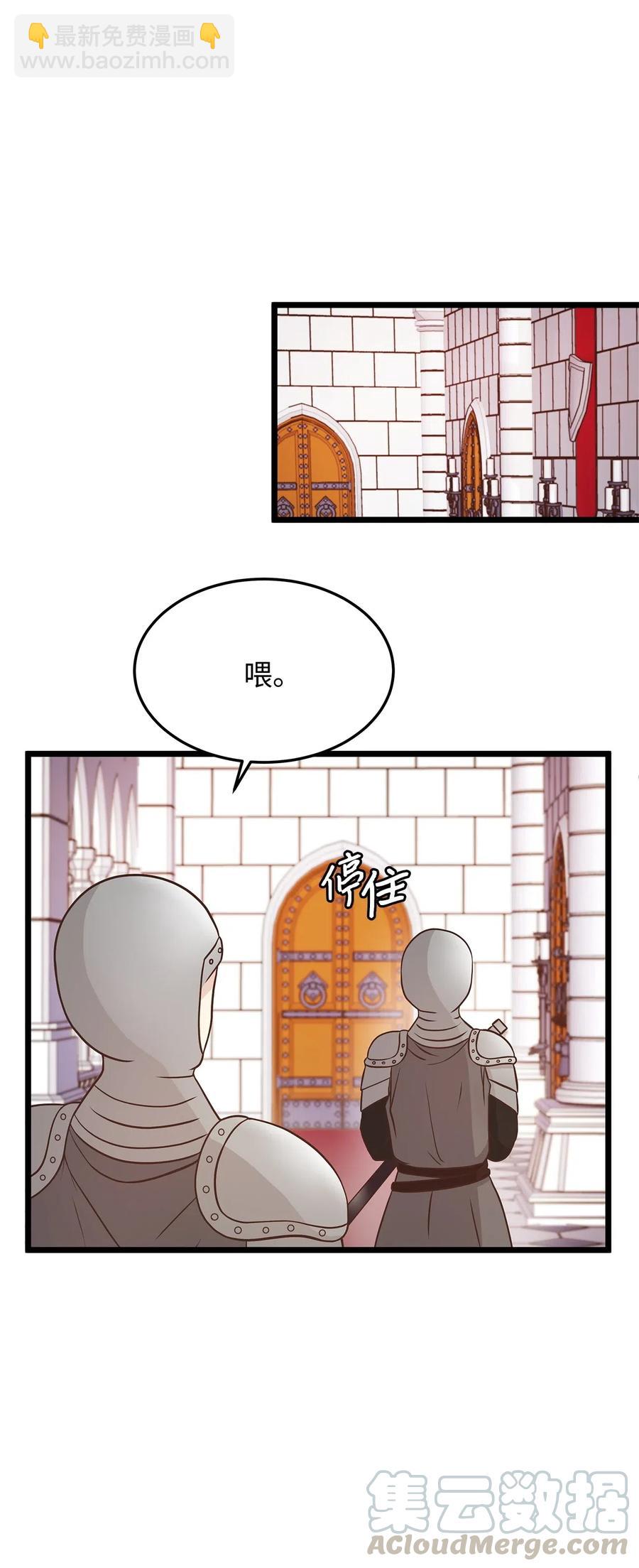 07 皇太子身份正式掉马(1/2)-第7话