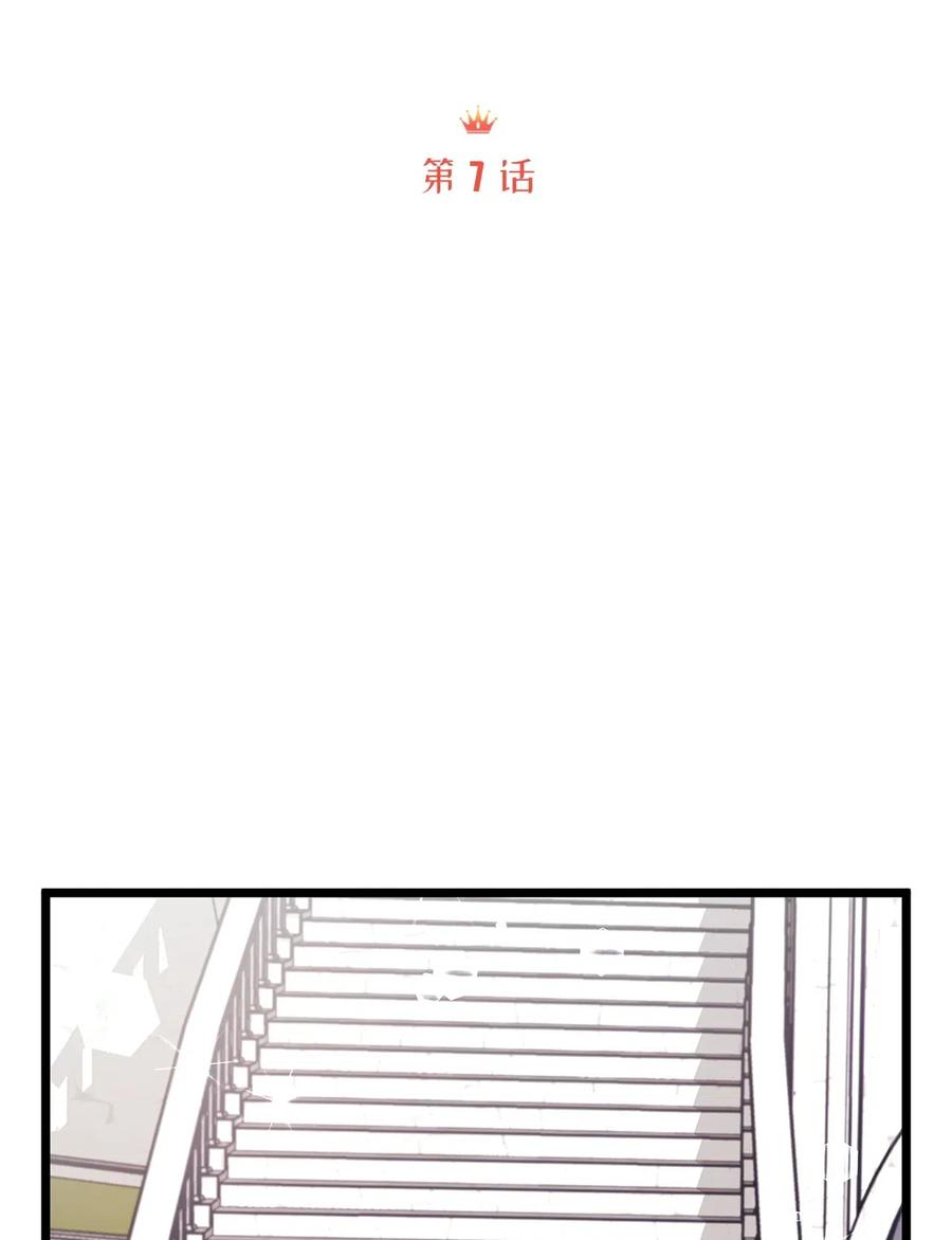 07 皇太子身份正式掉马(1/2)-第7话