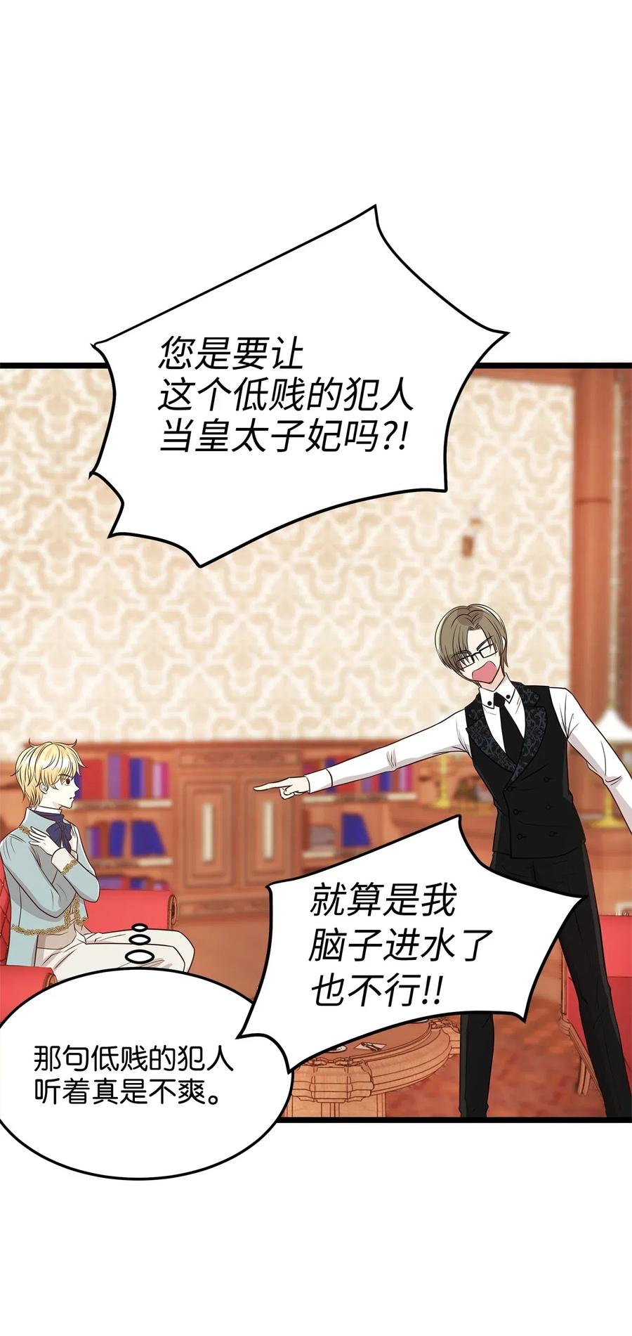 09 狗X人生逆袭的机会！(1/2)-第9话