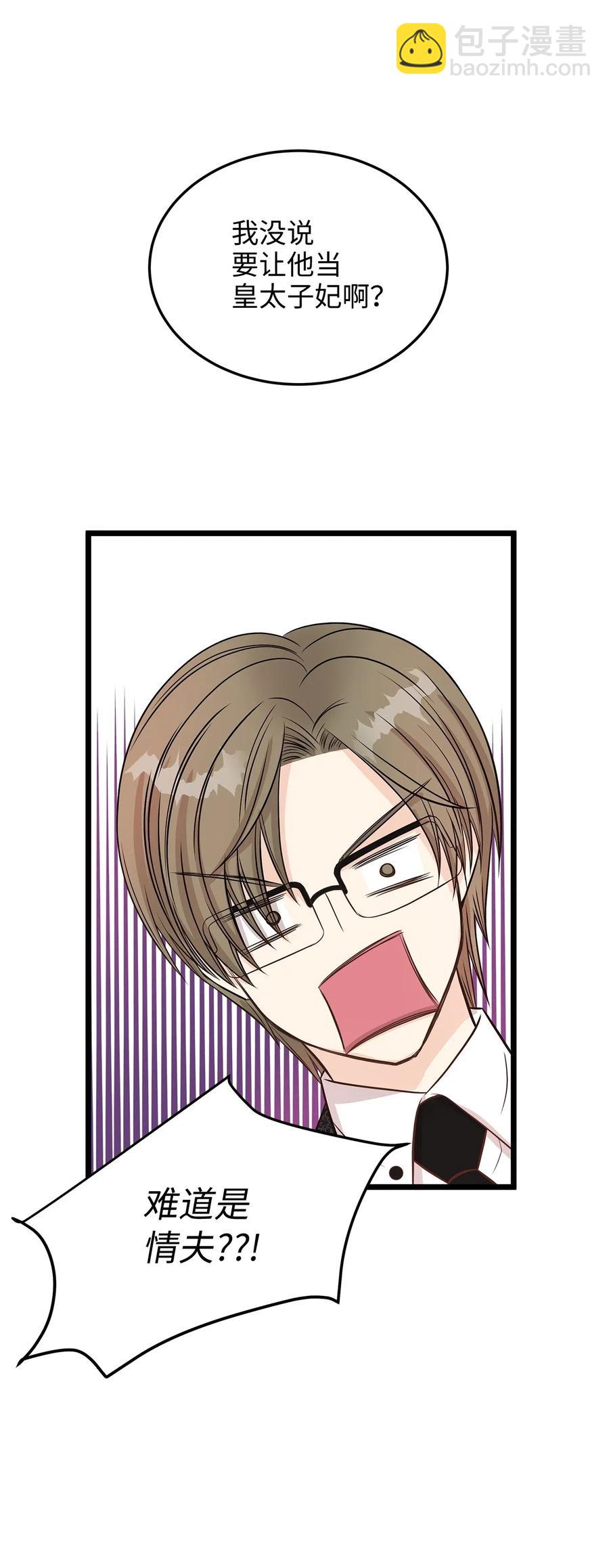 09 狗X人生逆袭的机会！(1/2)-第9话