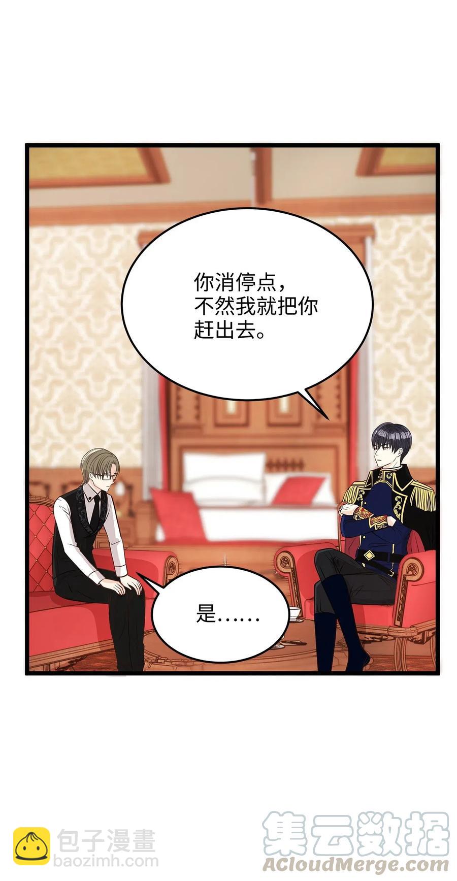 09 狗X人生逆袭的机会！(1/2)-第9话