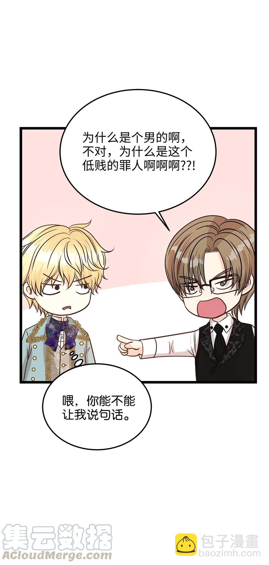 09 狗X人生逆袭的机会！(1/2)-第9话