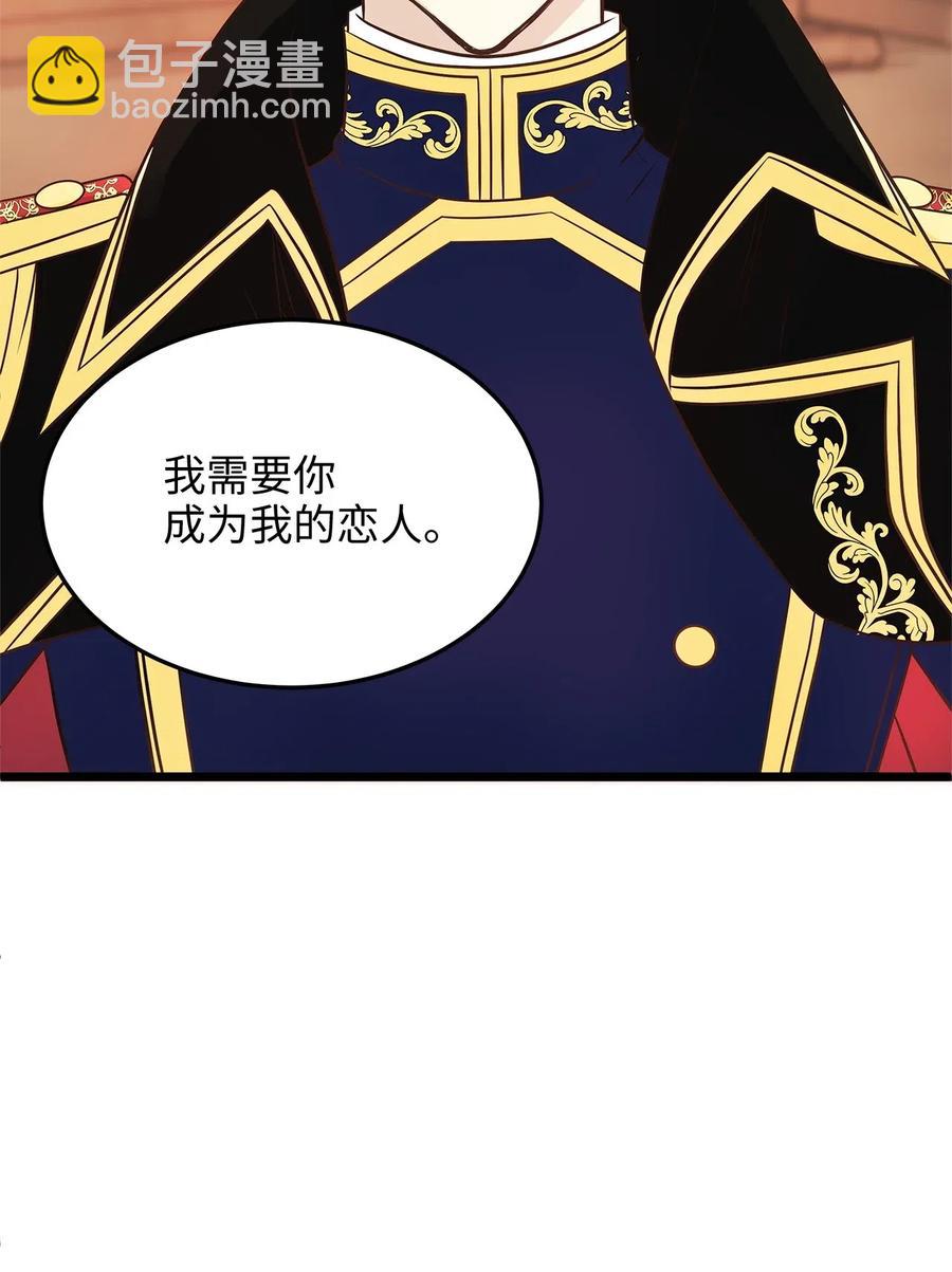 09 狗X人生逆袭的机会！(1/2)-第9话